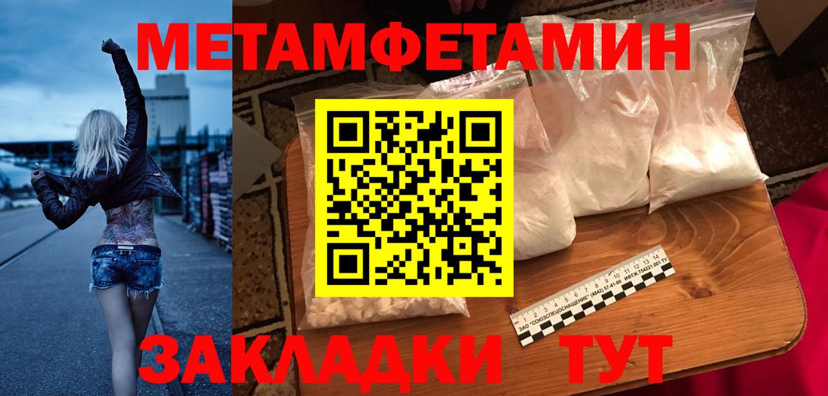 Волгодонск  АМФЕТАМИН 98%  Вход с VPN 