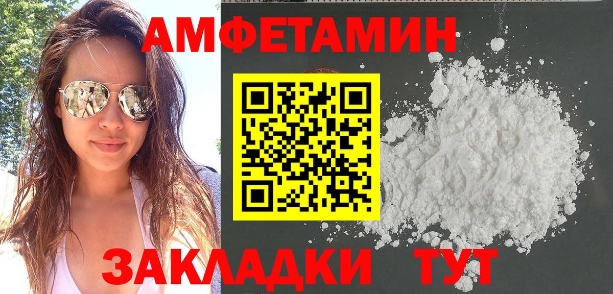 Amphetamine VHQ Волгодонск