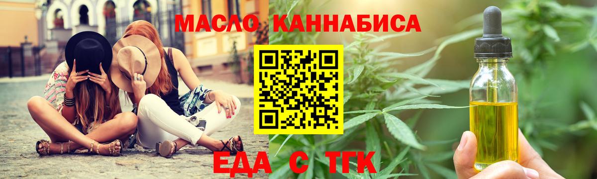 Canna-Cookies конопля  Вход с VPN  Волгодонск 