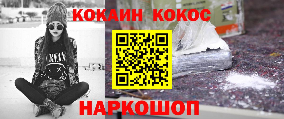КОКАИН 99% Волгодонск