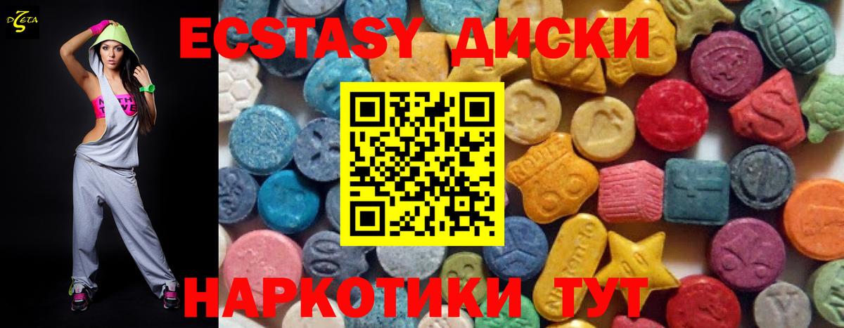 ЭКСТАЗИ mix  Вход с VPN  Волгодонск  Экстази  Ecstasy ешки 
