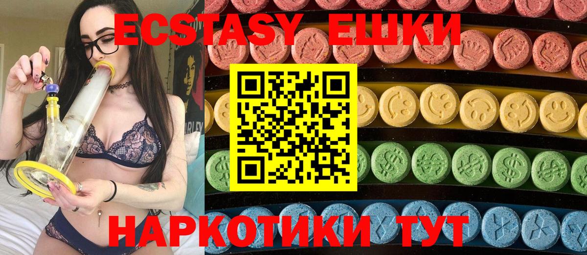 Ecstasy 300 mg Волгодонск
