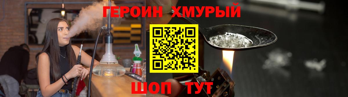 Героин афганец Волгодонск