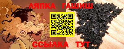 гидра Аша