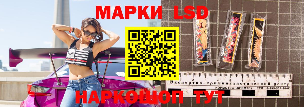 Волгодонск  LSD-25 экстази  Вход с VPN  ЛСД экстази кислота 