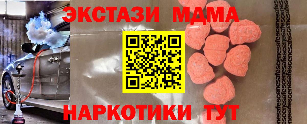 MDMA молли  MDMA молли  Волгодонск  Вход с VPN 