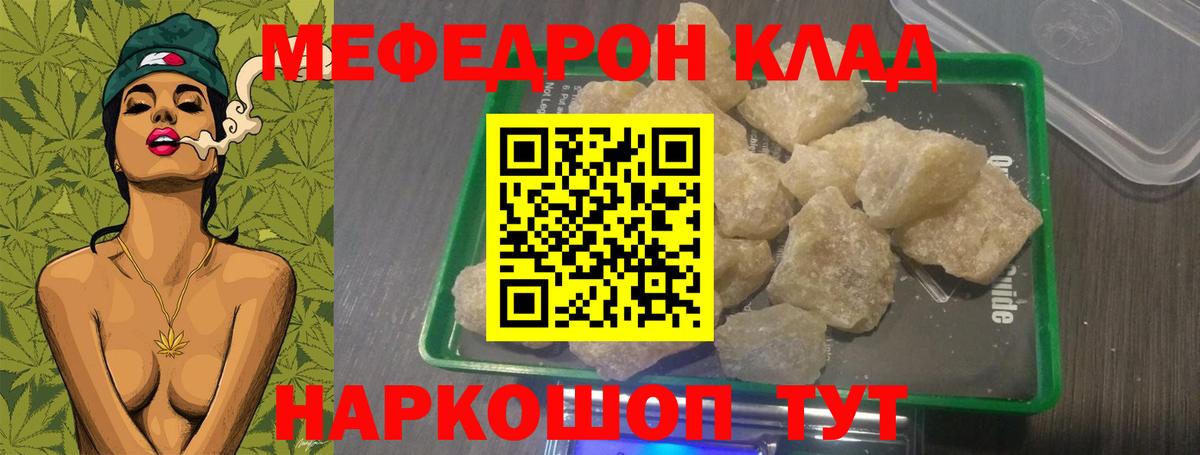 Мефедрон мука Волгодонск