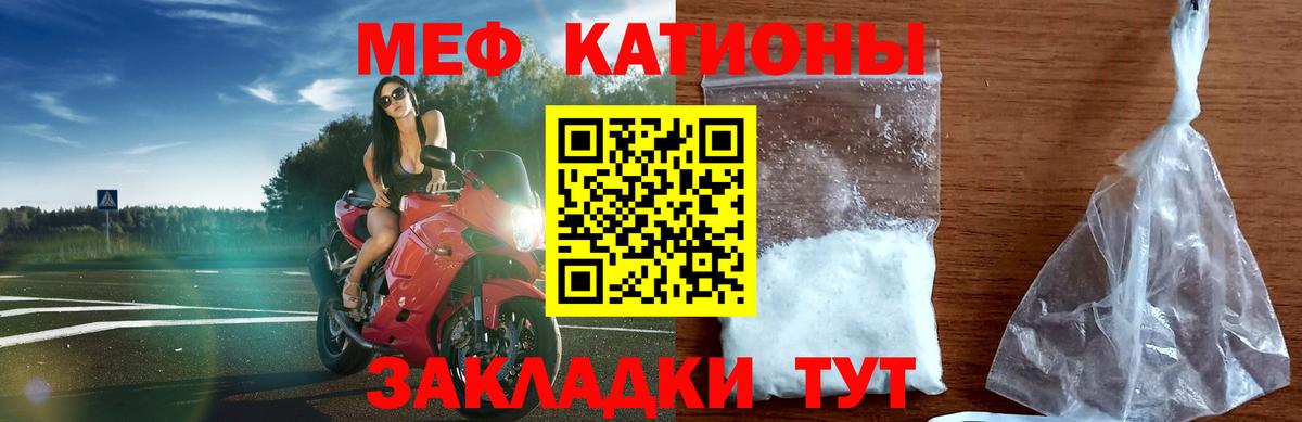 Мефедрон  Вход с VPN  МЕФ  Волгодонск  МЯУ-МЯУ mephedrone  МЕФ mephedrone 