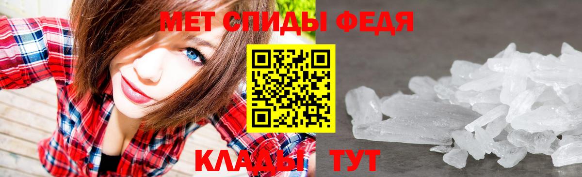 Метамфетамин мет Волгодонск