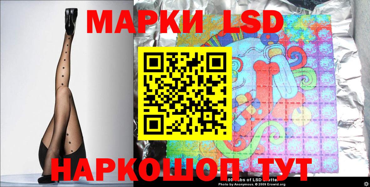 Марки NBOMe 1,8мг Волгодонск
