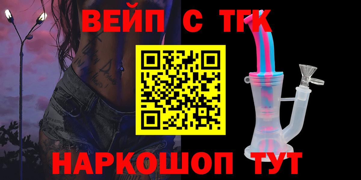 Дистиллят ТГК гашишное масло Волгодонск